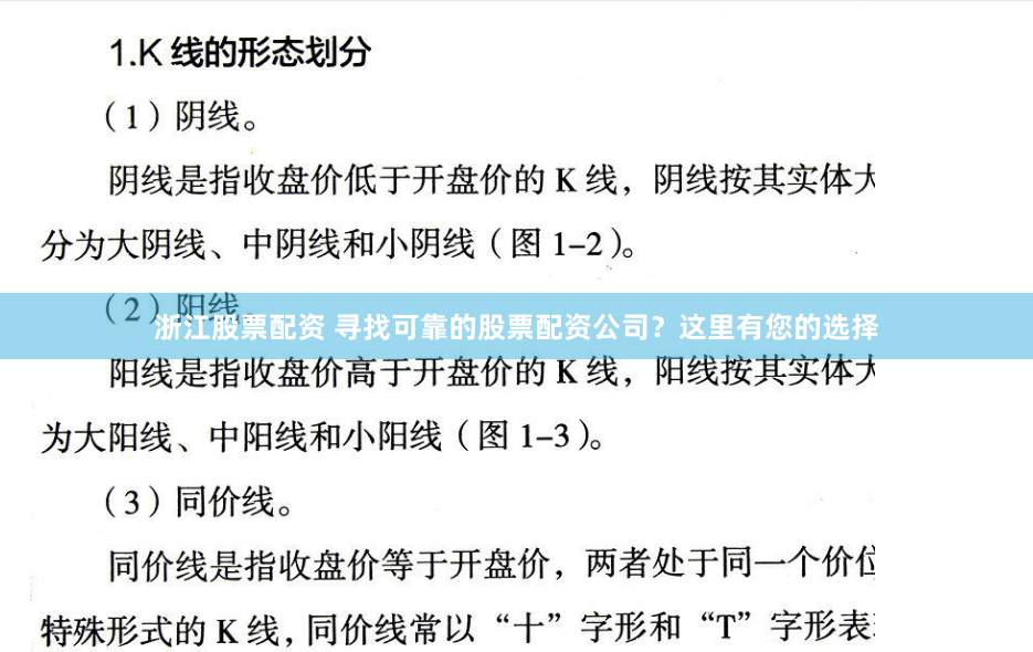 浙江股票配资 寻找可靠的股票配资公司？这里有您的选择